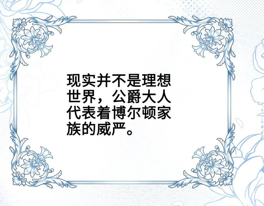 第32话 我会一直等你。 第62页