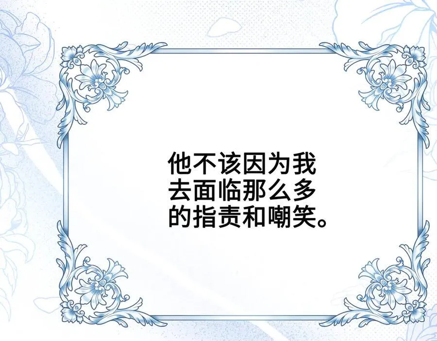 第32话 我会一直等你。 第63页