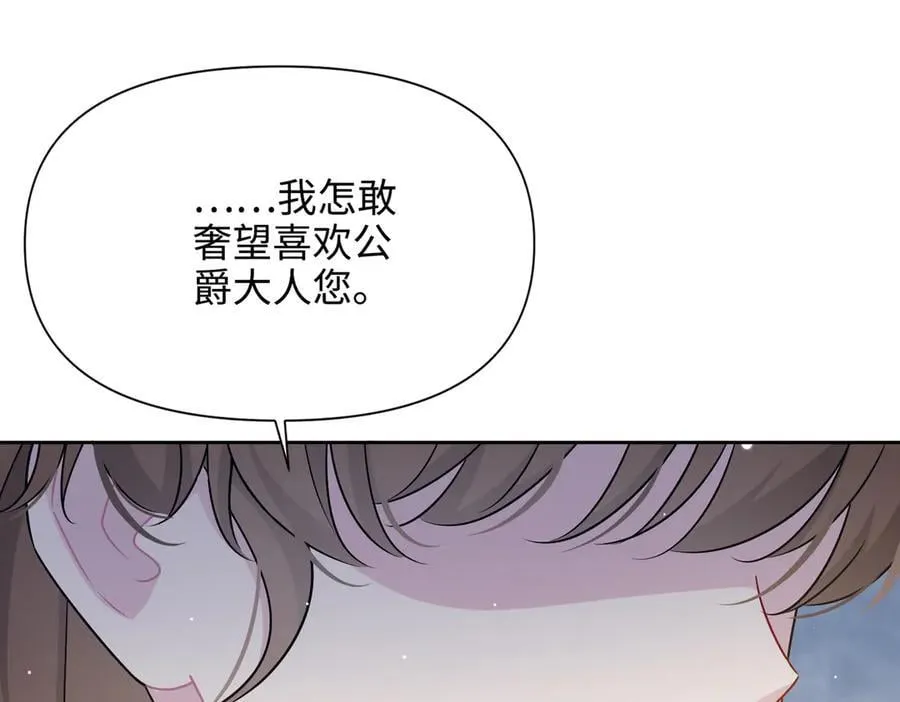 第32话 我会一直等你。 第66页
