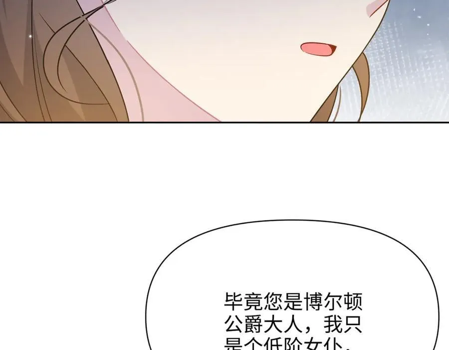 第32话 我会一直等你。 第67页
