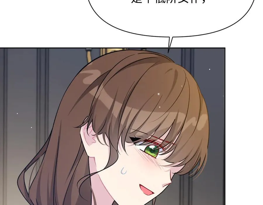 第32话 我会一直等你。 第68页