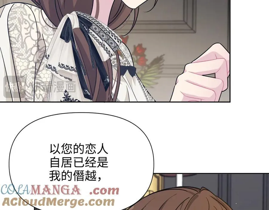 第32话 我会一直等你。 第69页