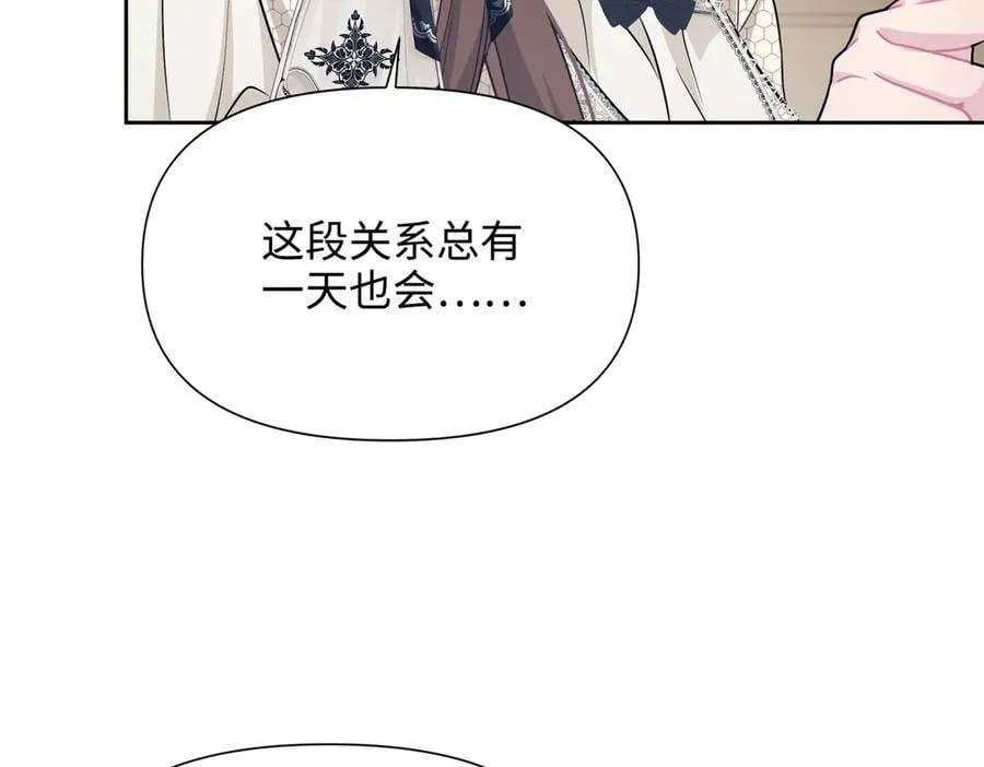 第32话 我会一直等你。 第71页
