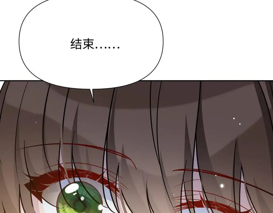 第32话 我会一直等你。 第72页