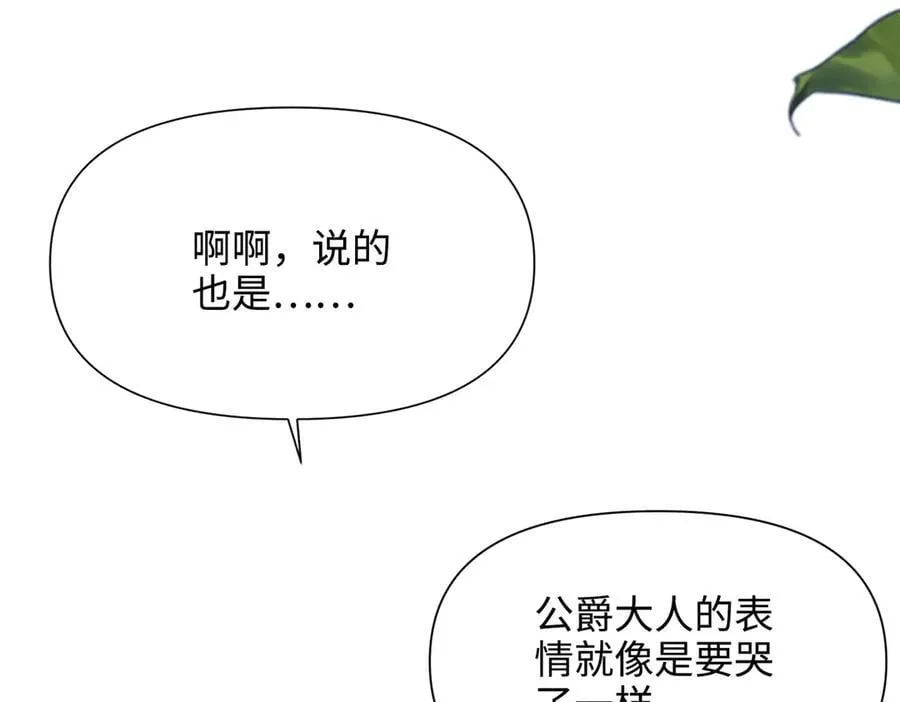第32话 我会一直等你。 第79页