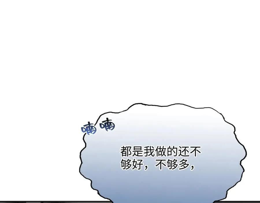第32话 我会一直等你。 第83页