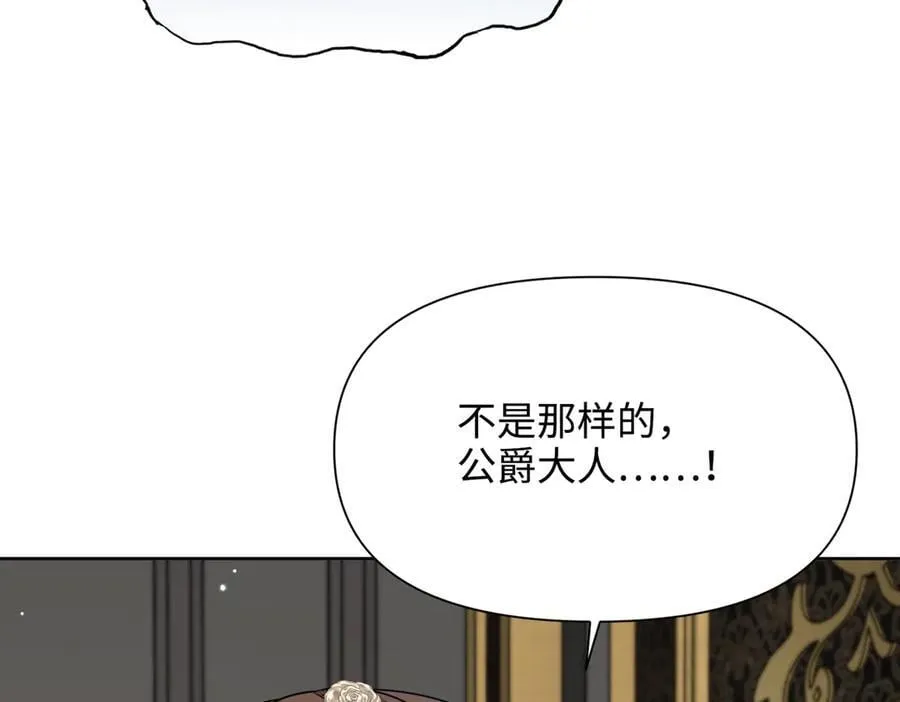 第32话 我会一直等你。 第87页