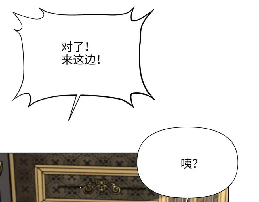 第32话 我会一直等你。 第90页