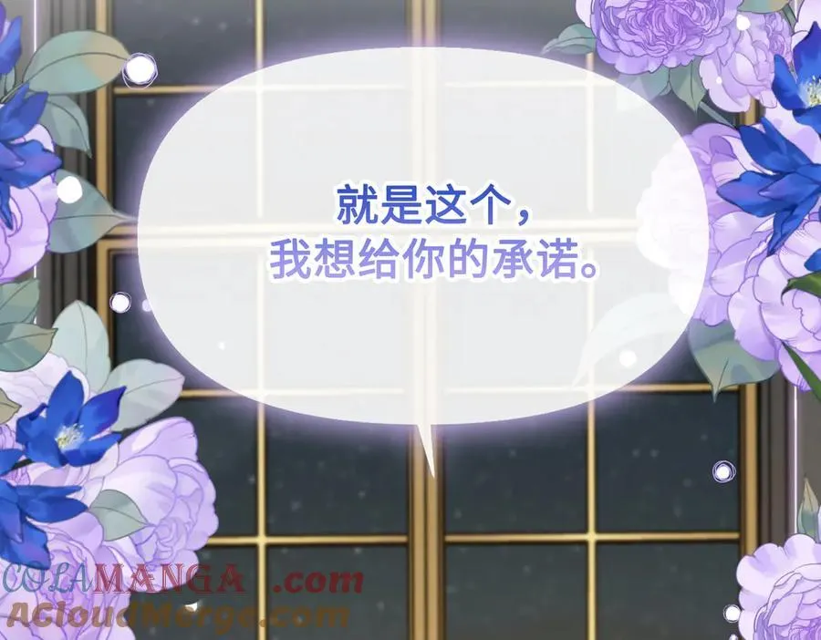 第32话 我会一直等你。 第97页