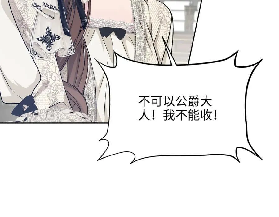 第32话 我会一直等你。 第102页