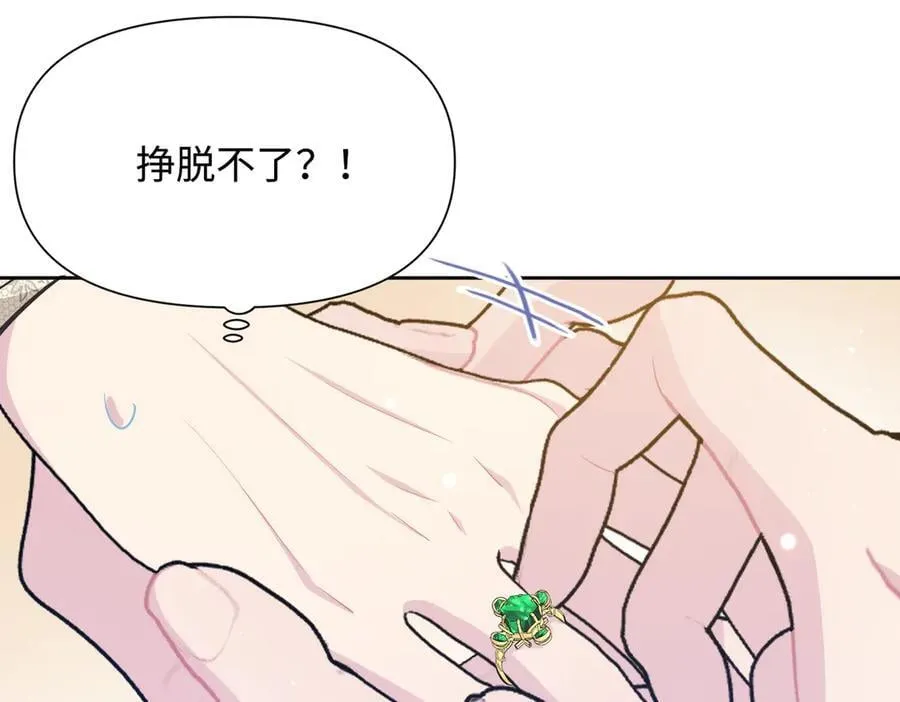 第32话 我会一直等你。 第103页