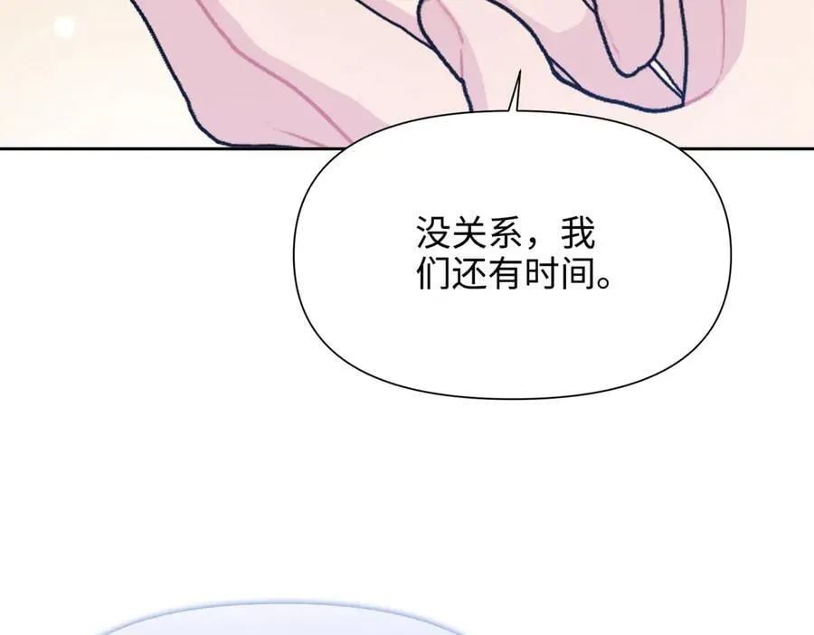 第32话 我会一直等你。 第104页