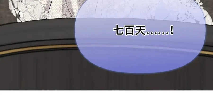 第32话 我会一直等你。 第108页