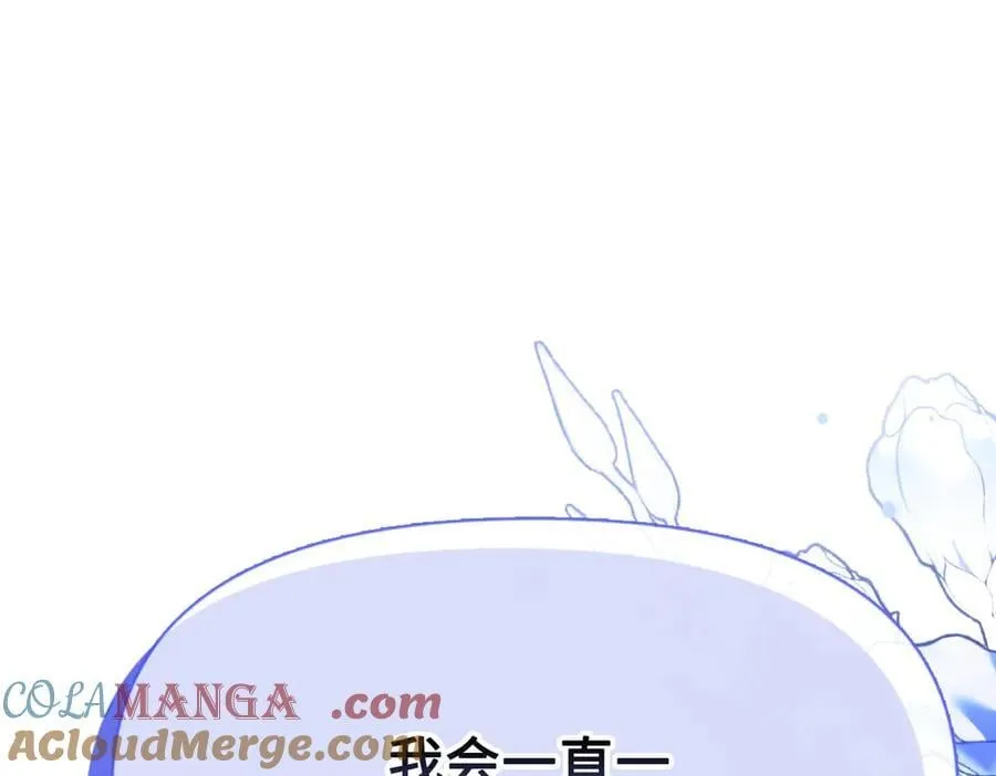 第32话 我会一直等你。 第109页