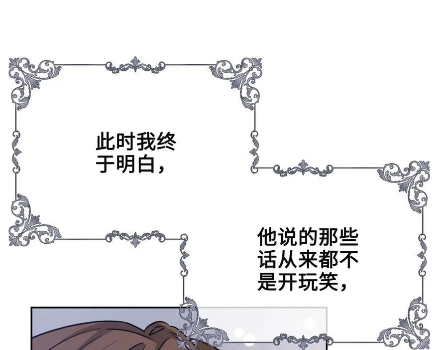 第32话 我会一直等你。 第114页