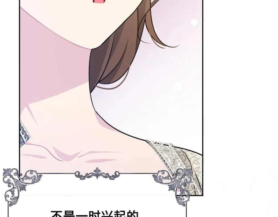 第32话 我会一直等你。 第116页
