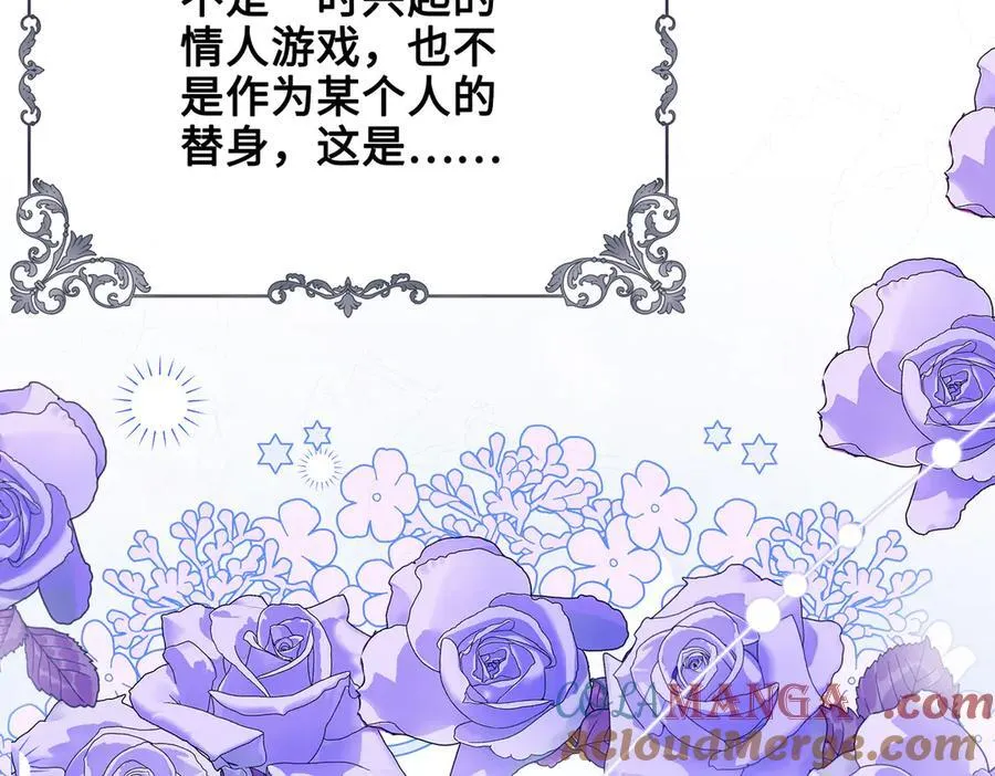 第32话 我会一直等你。 第117页