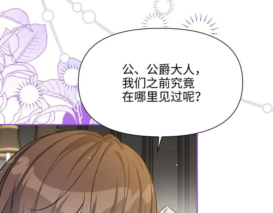 第32话 我会一直等你。 第123页