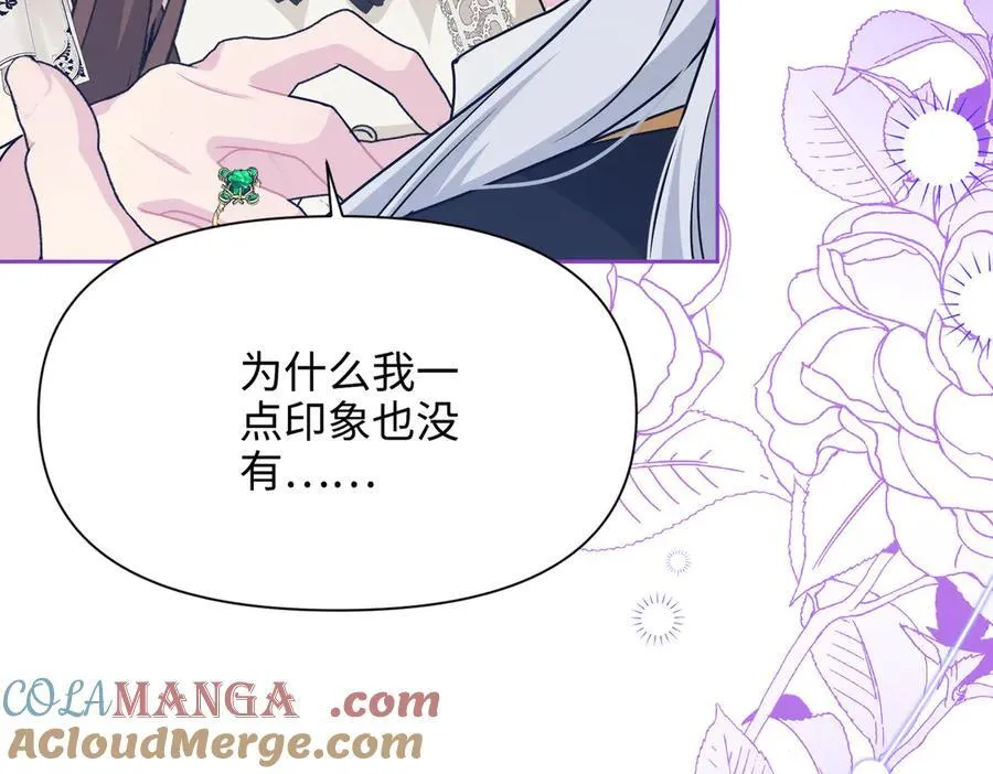 第32话 我会一直等你。 第125页