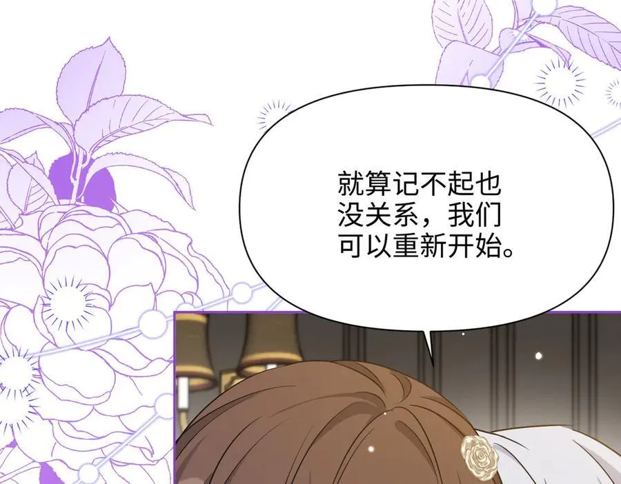 第32话 我会一直等你。 第126页