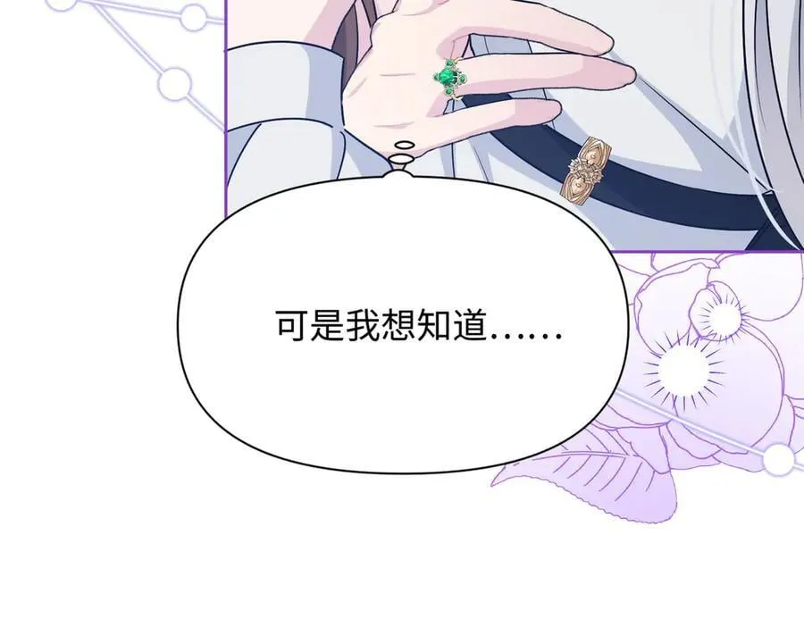 第32话 我会一直等你。 第128页