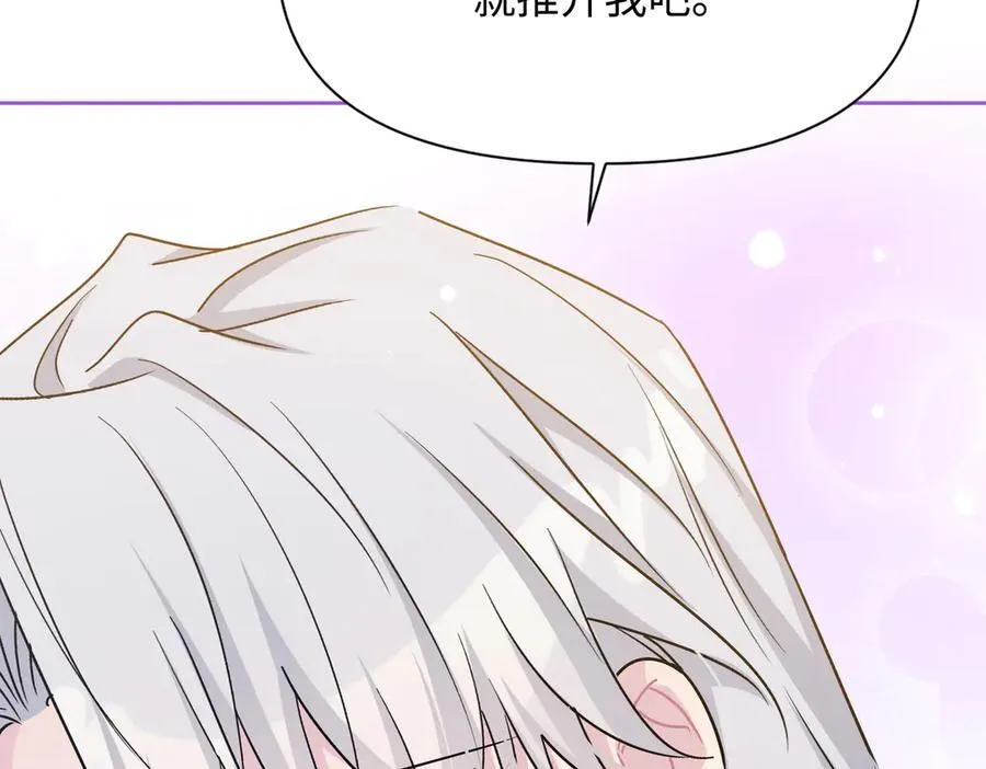 第32话 我会一直等你。 第131页