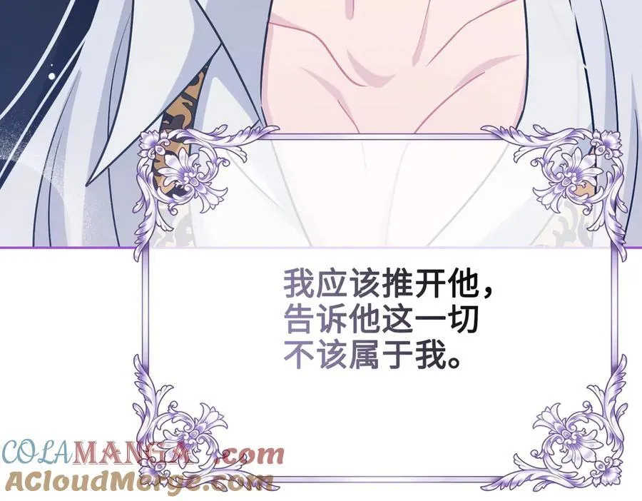 第32话 我会一直等你。 第133页