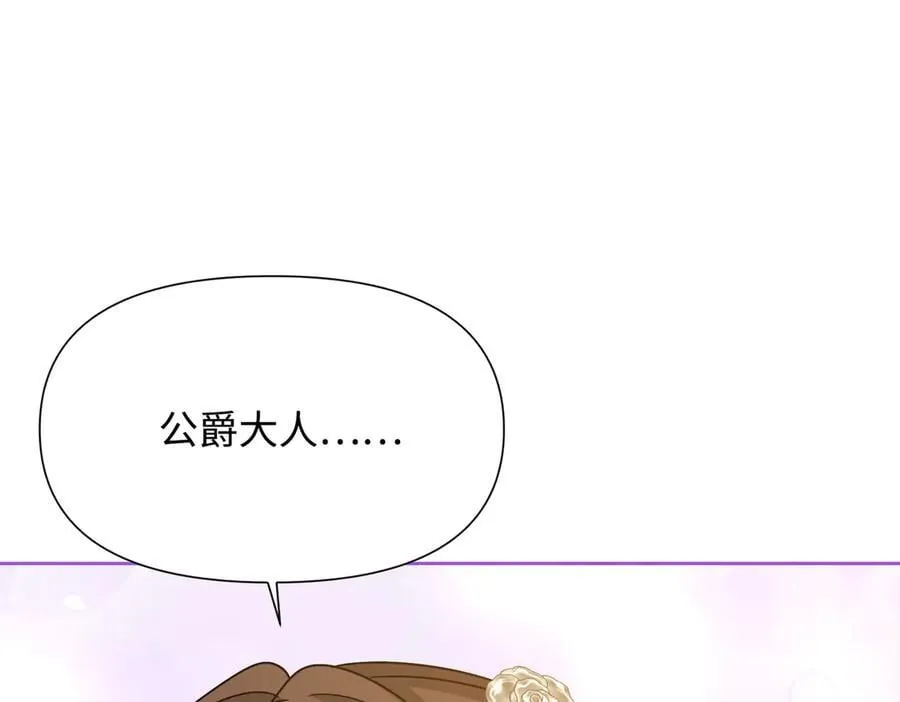 第32话 我会一直等你。 第134页