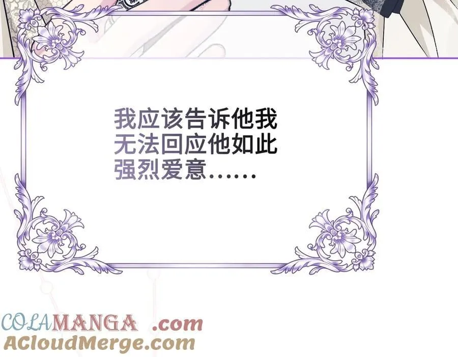 第32话 我会一直等你。 第137页
