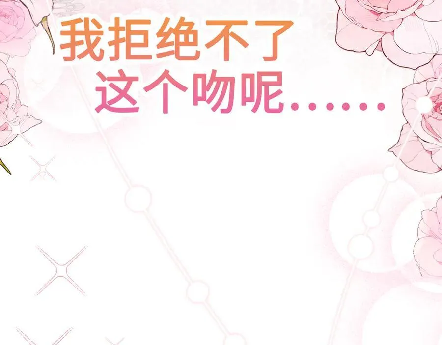 第32话 我会一直等你。 第143页