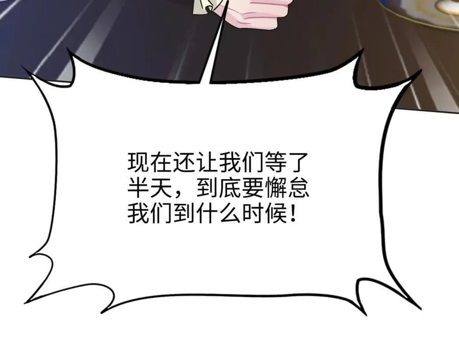 第32话 我会一直等你。 第158页
