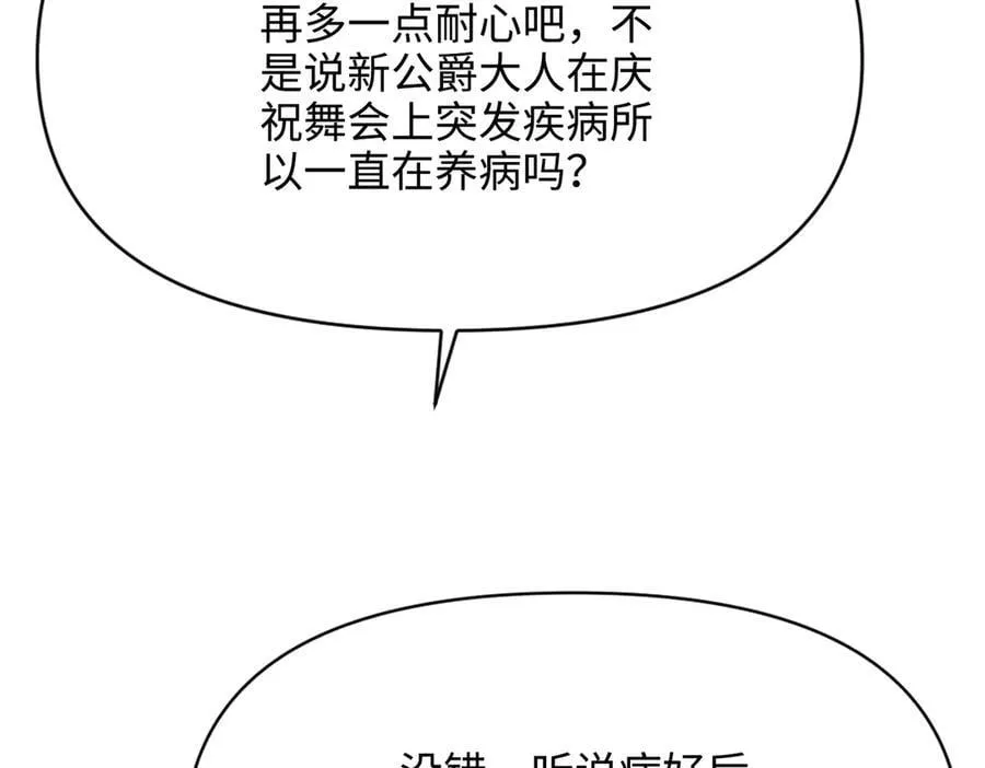 第32话 我会一直等你。 第160页