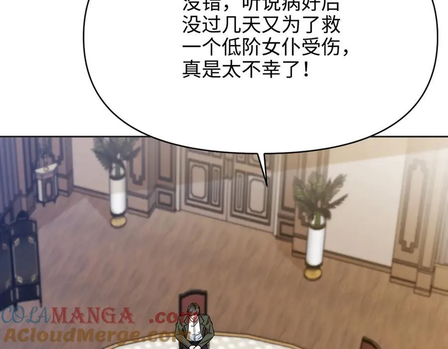 第32话 我会一直等你。 第161页