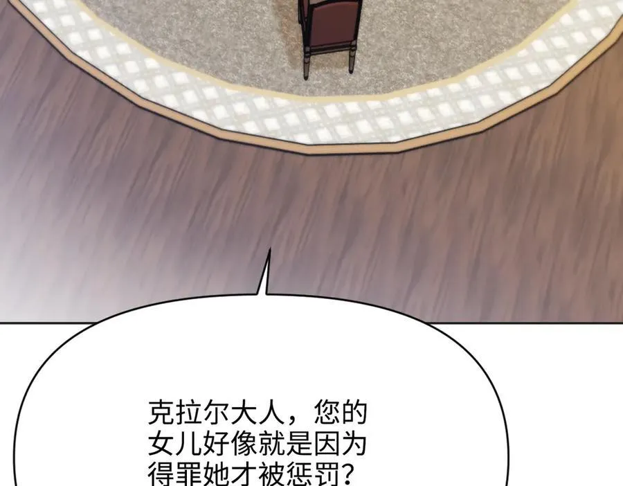 第32话 我会一直等你。 第163页