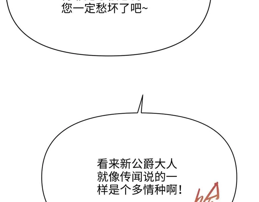 第32话 我会一直等你。 第164页