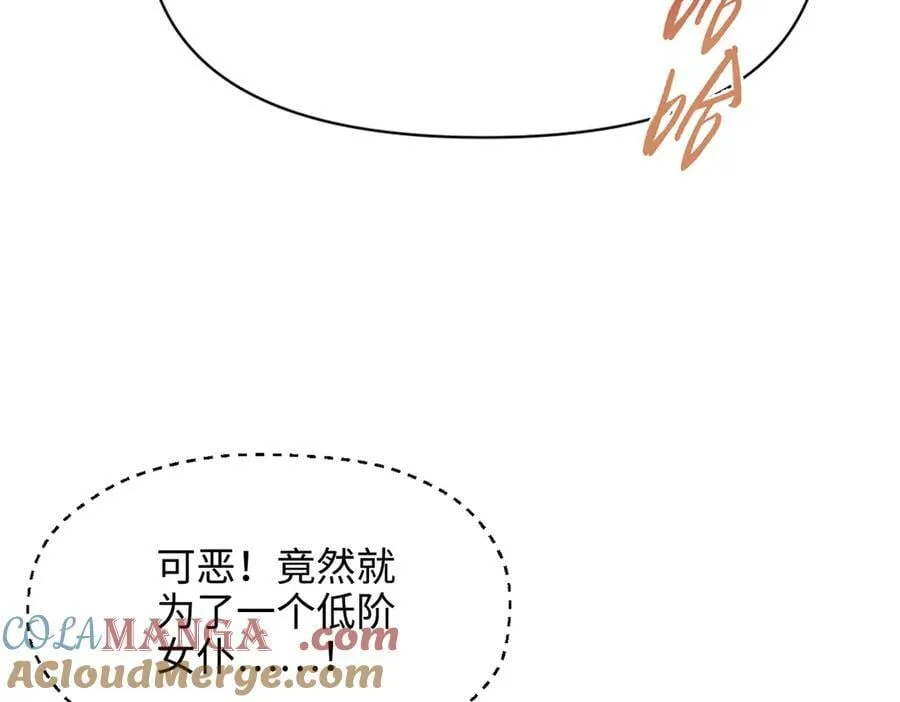 第32话 我会一直等你。 第165页