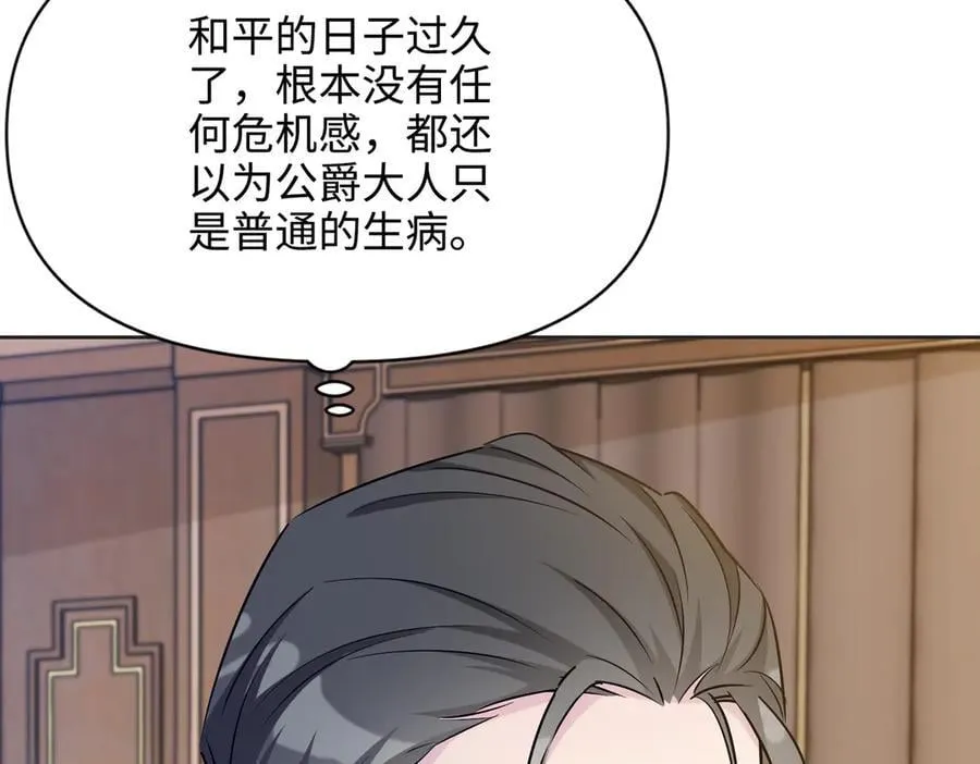 第32话 我会一直等你。 第168页