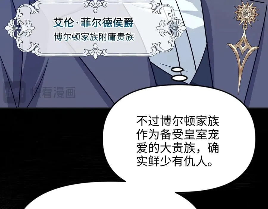 第32话 我会一直等你。 第170页