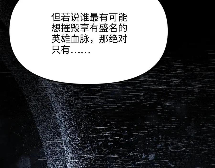 第32话 我会一直等你。 第171页
