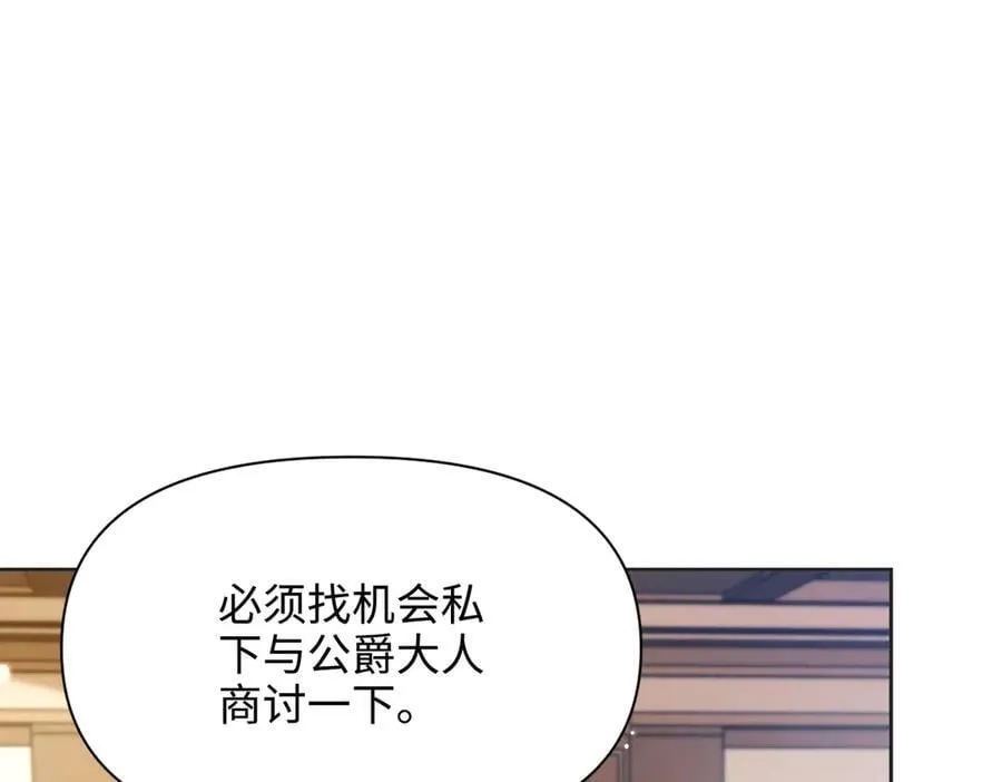 第32话 我会一直等你。 第179页