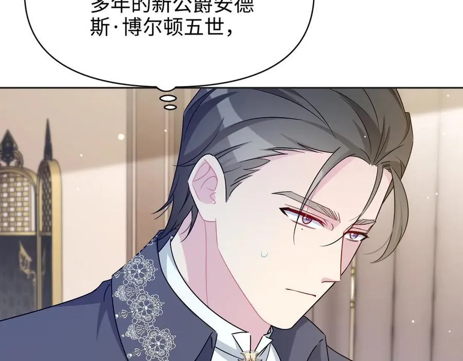 第32话 我会一直等你。 第186页