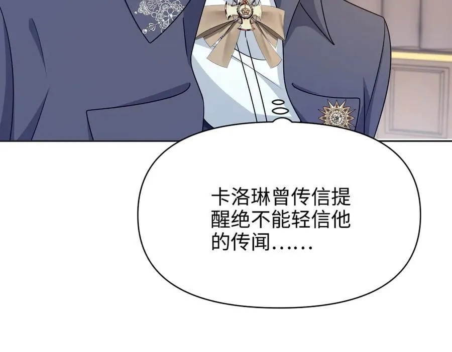 第32话 我会一直等你。 第187页