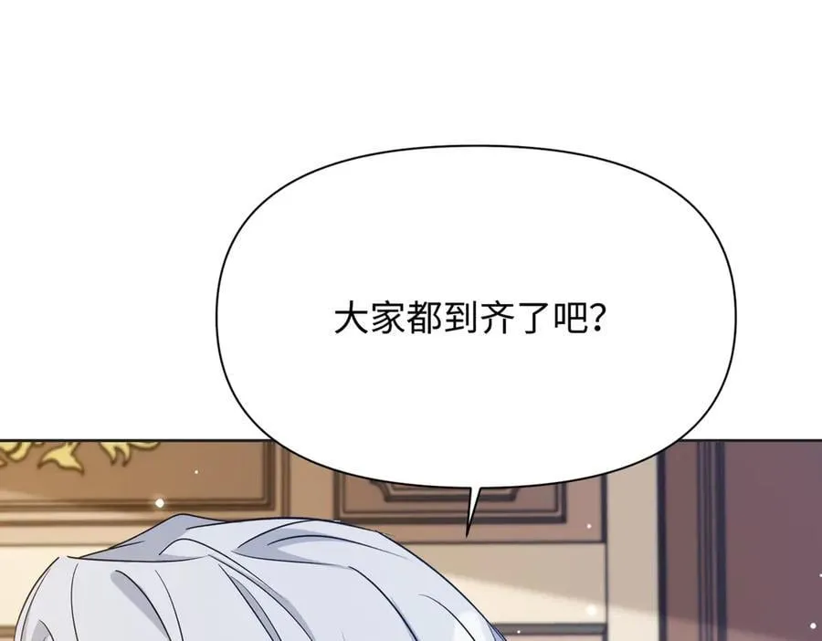 第32话 我会一直等你。 第188页