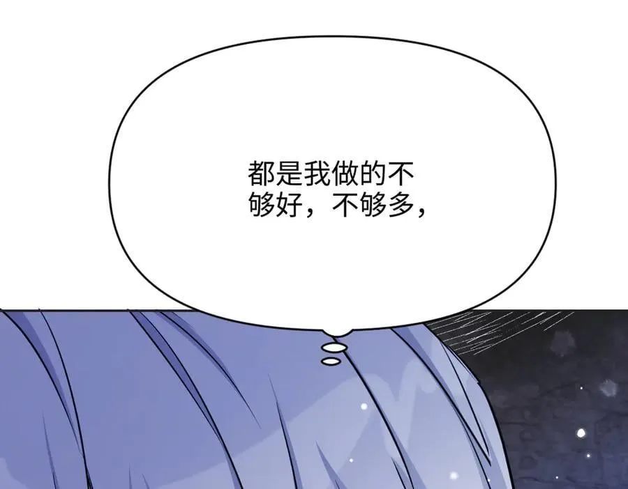 第32话 我会一直等你。 第192页