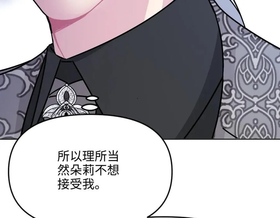 第32话 我会一直等你。 第194页