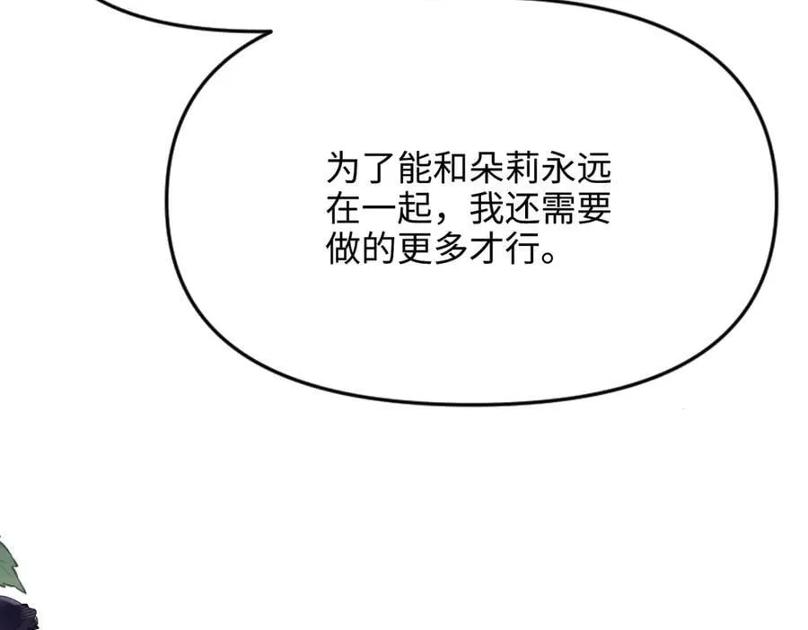 第32话 我会一直等你。 第195页