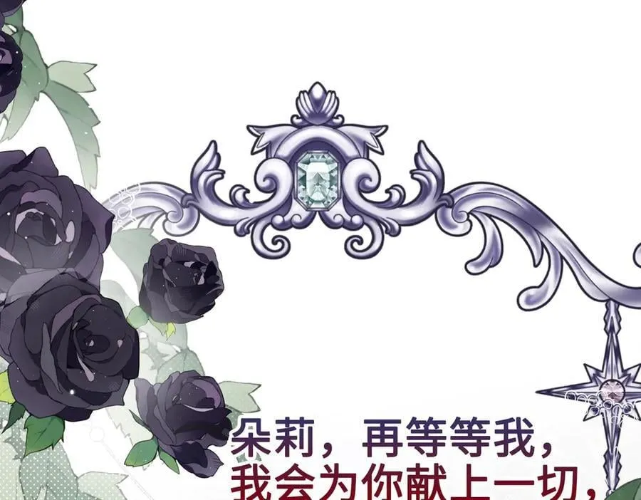 第32话 我会一直等你。 第196页