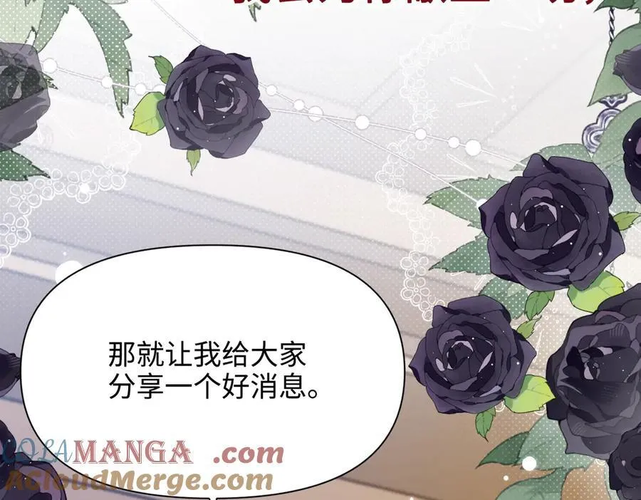 第32话 我会一直等你。 第197页