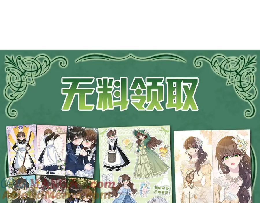 第32话 我会一直等你。 第205页