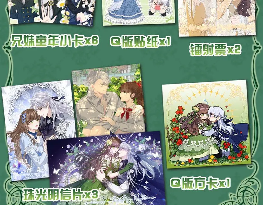 第32话 我会一直等你。 第206页